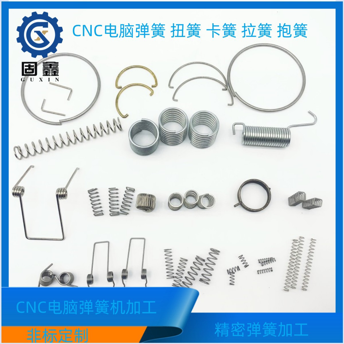 Precision spring processing: CNC computerized spring machine processing, constant force springs, torsion springs, retaining springs, tension springs, clamping springs, and special-shaped springs full figure