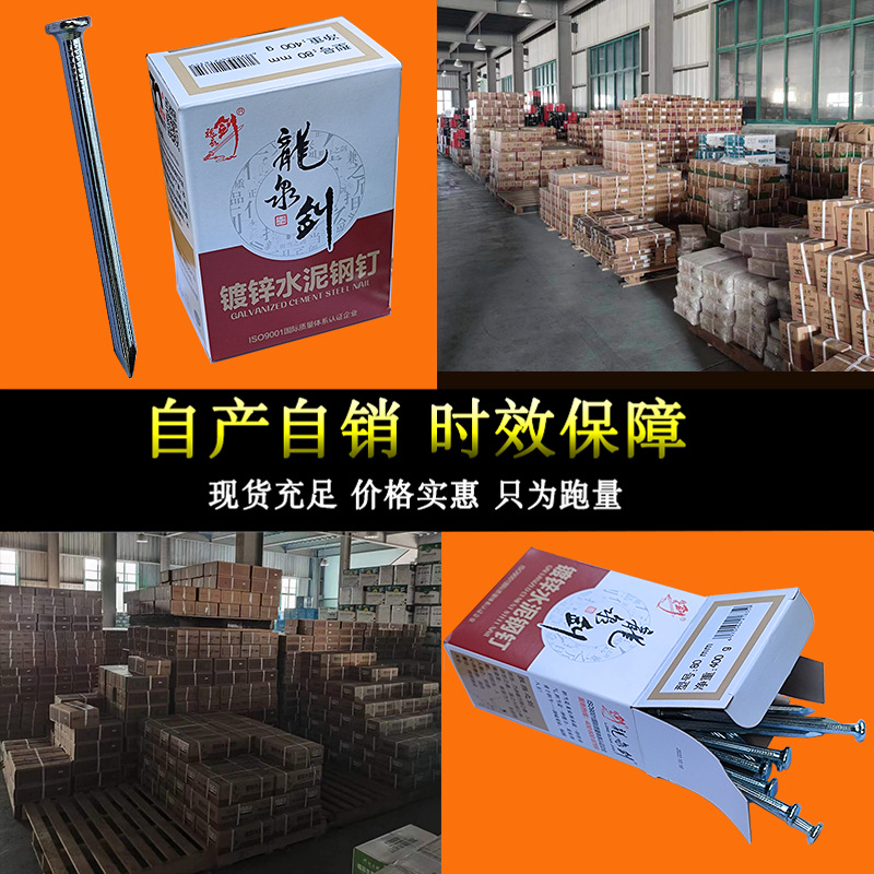 Longquan sword cement nails, steel nails, nails, wall nails, round nails, iron nails, foreign nails, woodworking nails, concrete photo frame hanging painting nails details Picture