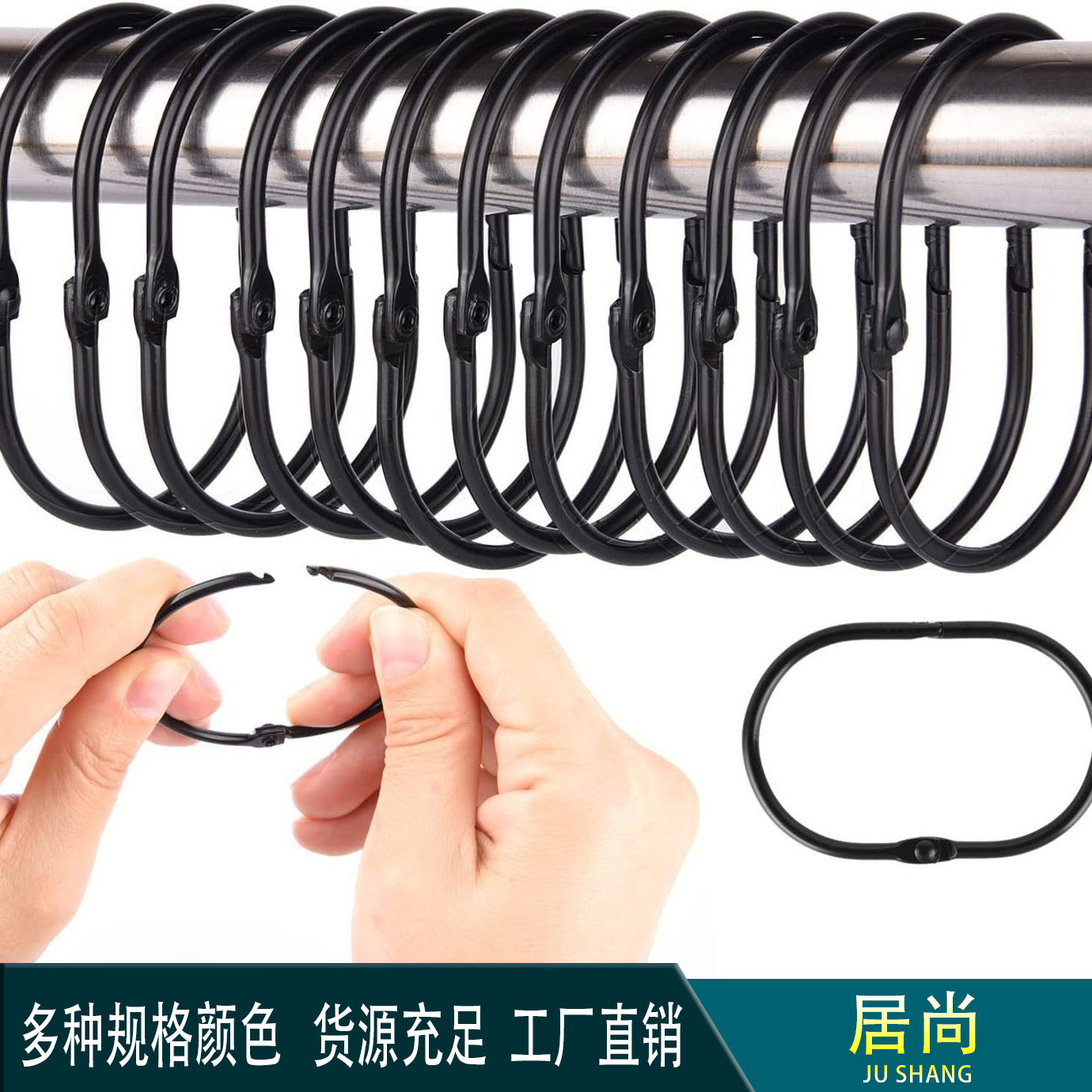 Cross-border exclusive elliptical open ring card ring, elliptical bath curtain ring, curtain hook, bath curtain hook, movable ring, Roman ring card ring full figure
