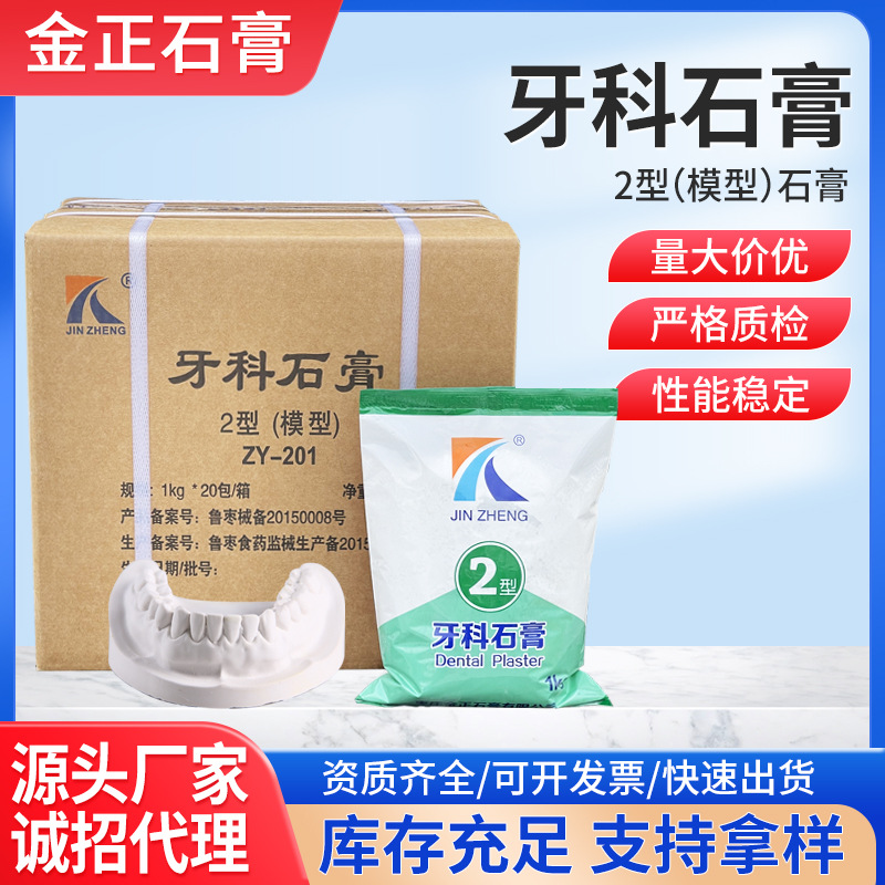 Wholesale dental gypsum powder, 1kg per pack, 2/3/4 type colored dental mold gypsum resin super-hard gypsum powder full figure