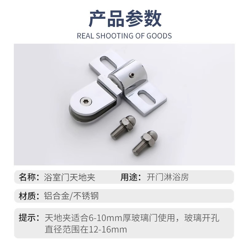 Shower room accessories, glass door top and bottom clamps, diamond-shaped upper and lower rotating shaft hinges, complete set of hardware accessories Specification drawing