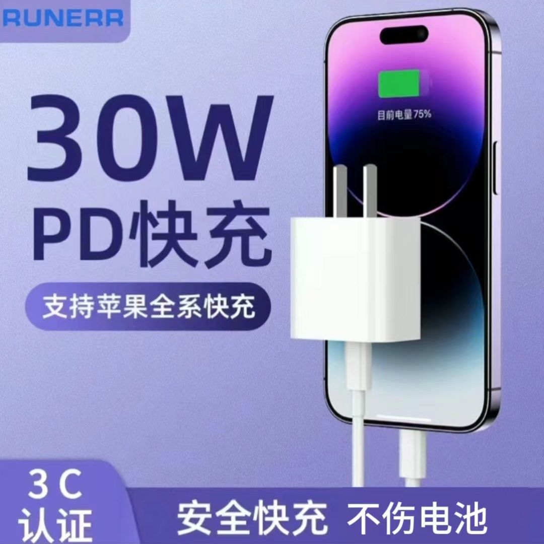 For apple charger pd30W fast suit charging line 8 iPhone14 13/12/11/10 promax Application Scenario