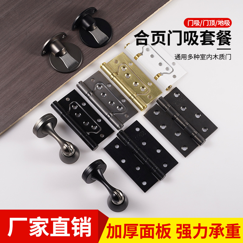 Stainless steel folding hardware complete set, door hinges, wooden doors, 4-inch and 5-inch bearing hinges, swing doors, hinge rooms full figure