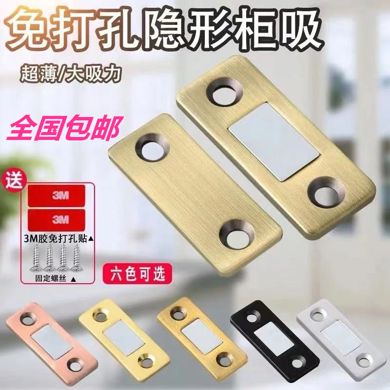 Ultra-thin invisible door suction, sliding door, wardrobe door magnetic suction, magnetic sliding door, cabinet suction, strong magnetic micro magnetic impact Specification drawing
