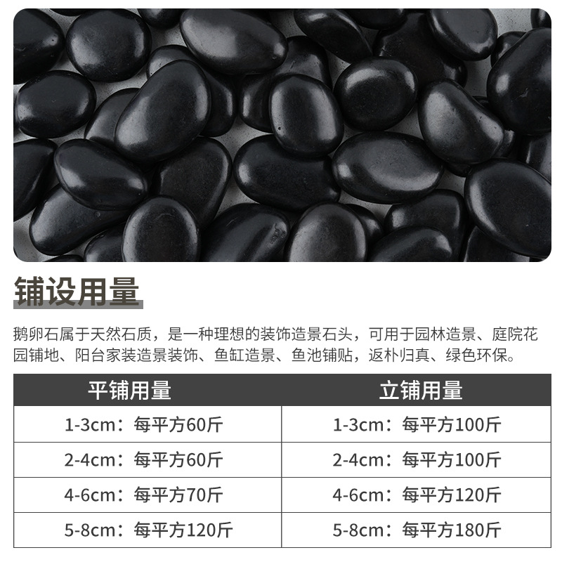 The ground is paved with finely polished black pebbles, and the road is paved with black stones and pebbles. The garden and courtyard are decorated with black rain flower stones Application Scenario