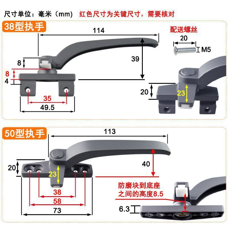 38-type aluminum alloy window handle, 50-type casement color aluminum door and window pull, 7-shaped handle single-point lock Specification drawing