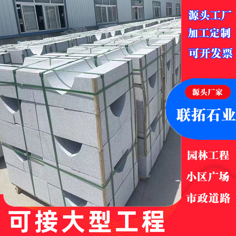Sesame grey natural granite special-shaped curbstone, five-flower-shaped stone, S-shaped curb stone, side stone, slope road full figure