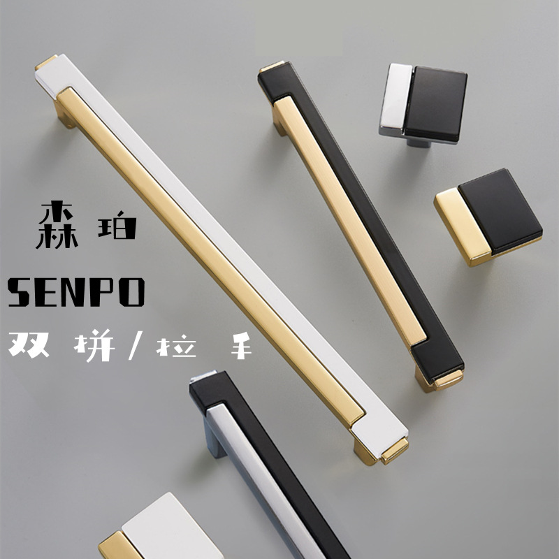 Senpo kitchen cabinet door handle, light luxury bedside table drawer handle, single-hole modern and simple Nordic cabinet handle full figure