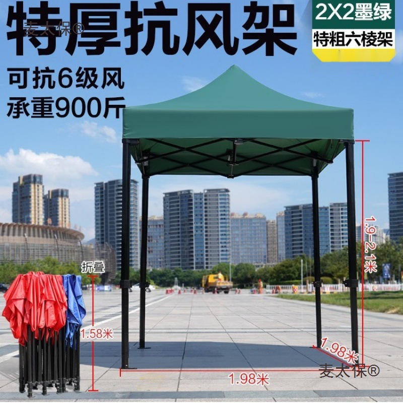 Four-legged tent roof, rainproof for street vending, four-corner canopy, large umbrella, outdoor commercial sunshade, retractable folding wheat Taibao Specification drawing