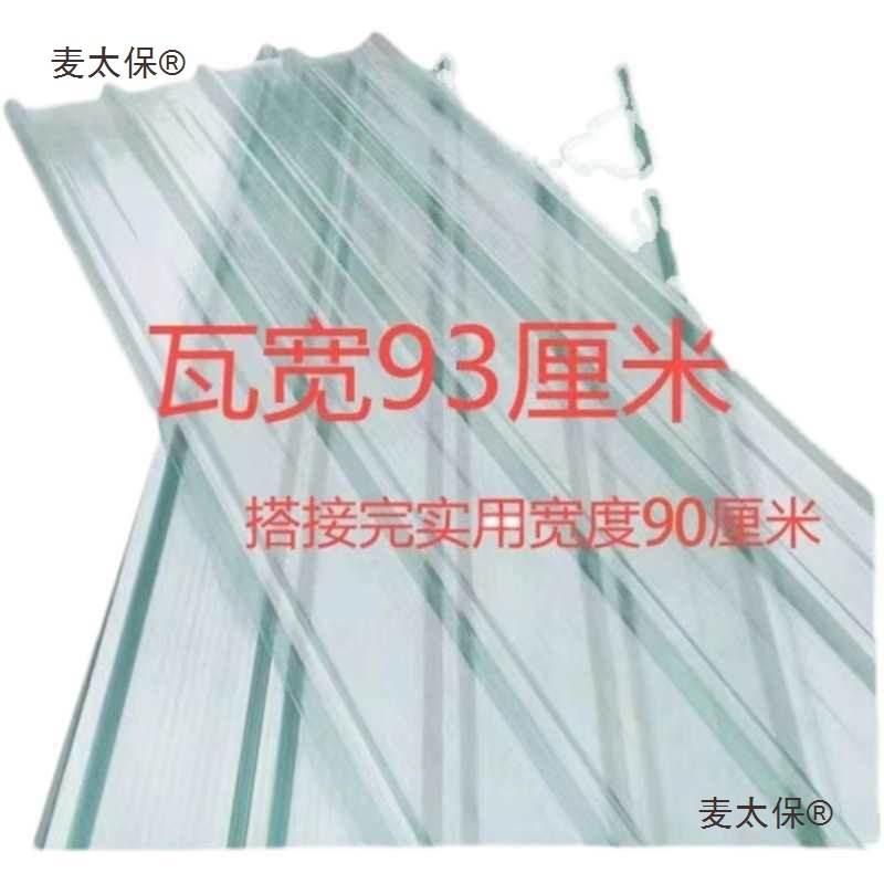 Transparent tiles, light-transmitting tiles, thickened plastic tiles, roof fiberglass tiles, resin tiles, light-transmitting panels, sunshades, rain shelters, and Maitaibao Item Picture