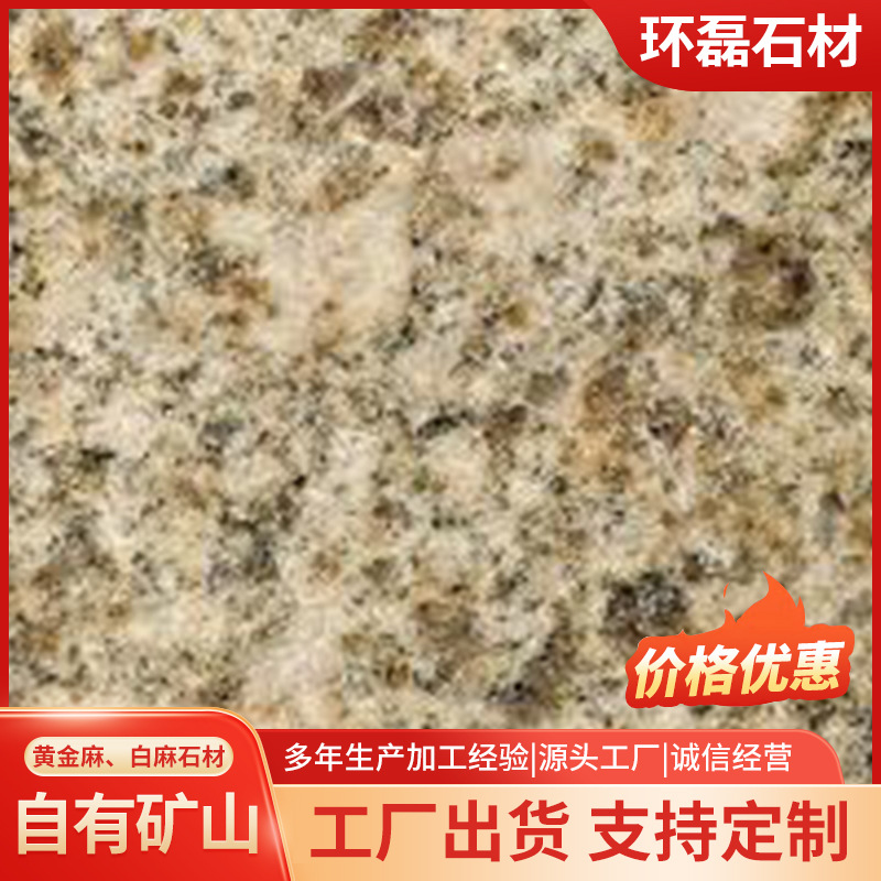 Wholesale of yellow flamed stone curbstone, yellow rust stone and granite stone materials in Suizhou Huangjinma Application Scenario
