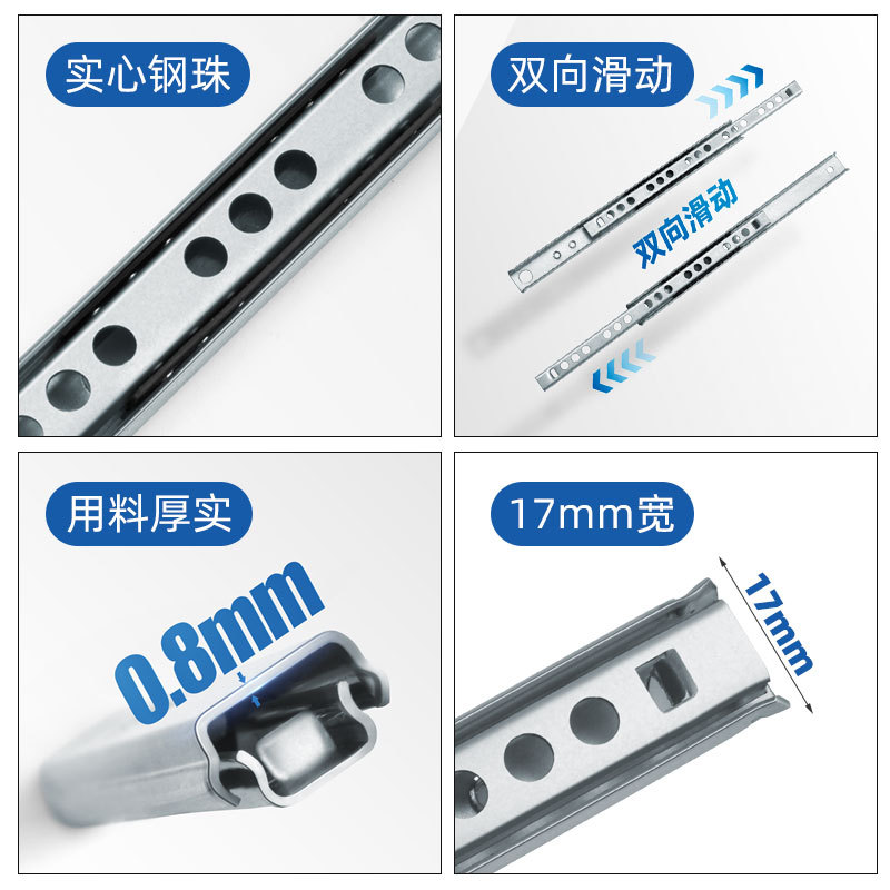 17-wide two-section bidirectional guide rail steel ball small slide rail, 1708 two-section mini drawer guide rail, gift wine box track details Picture