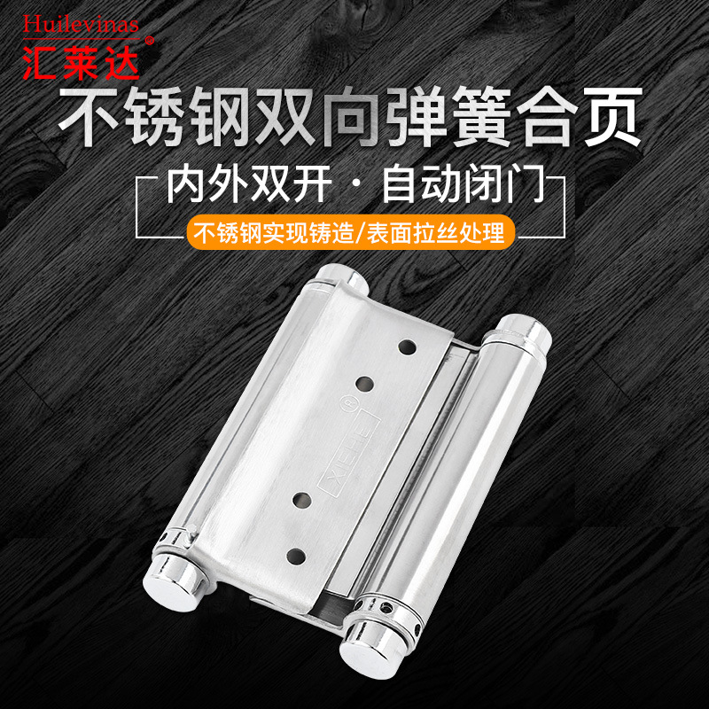 Stainless steel double spring hinge cowboy door hinge automatic closing bar bidirectional opening hinge fence door 3 inches 4 inches details Picture