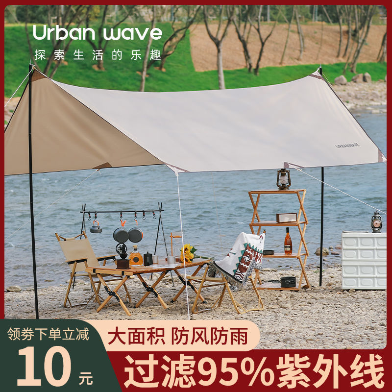 Outdoor canopy tents, camping and picnic sun protection and rain protection canopies, camping and cooking cloth, convenient sunshade products, Hongzhi full figure