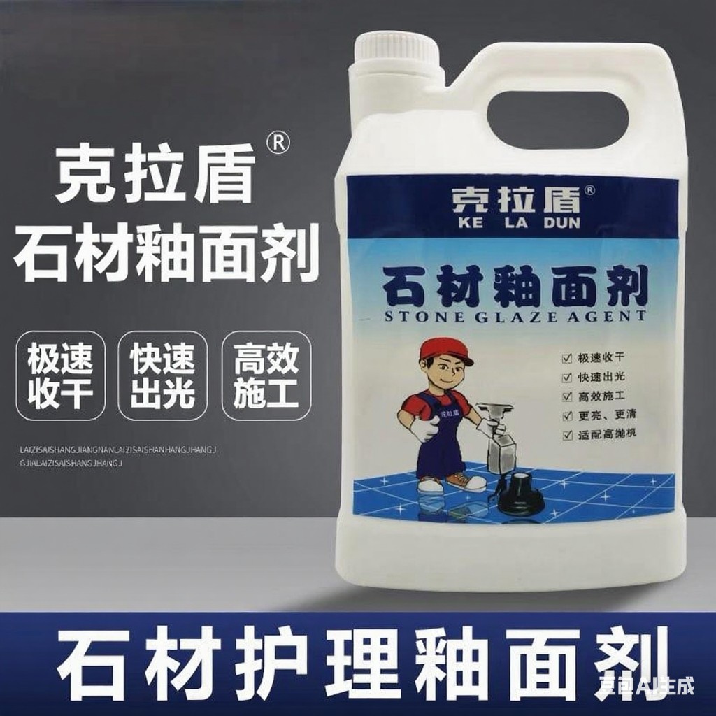 Kraudun Stone glaze agent, Stone crystal maintenance agent, granite and marble crystal surface care liquid, polishing and maintenance full figure