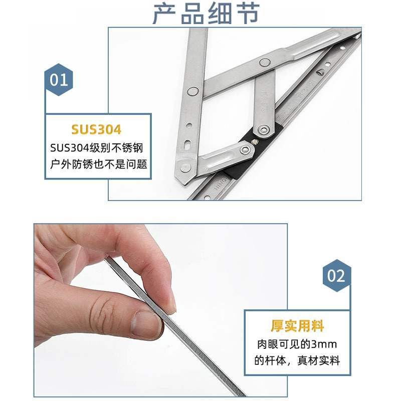 304 stainless steel window braces, swing window wind braces, broken bridge aluminum door and window limiters, bracket rods, four-bar anti-wind braces details Picture