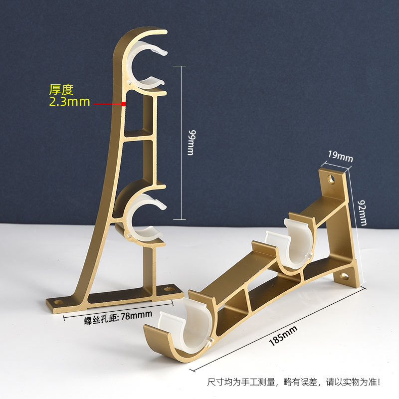 Curtain rod Roman rod bracket accessories, thickened aluminum alloy side-mounted rod installation code, curtain track single and double rod bracket Application Scenario