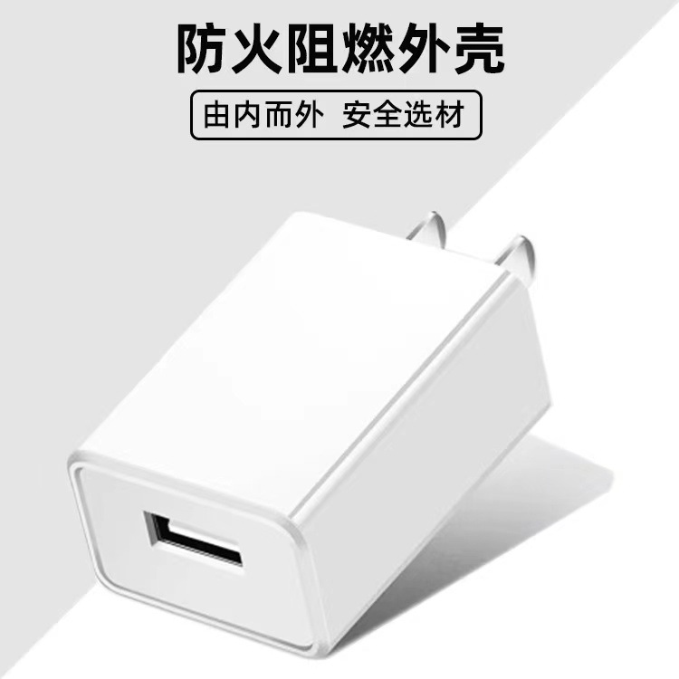 Wholesale of cross-border 5v1A charging head, 3c certified USB head, European, American, British and Australian standard adapter, 5V2A mobile phone charging head Specification drawing