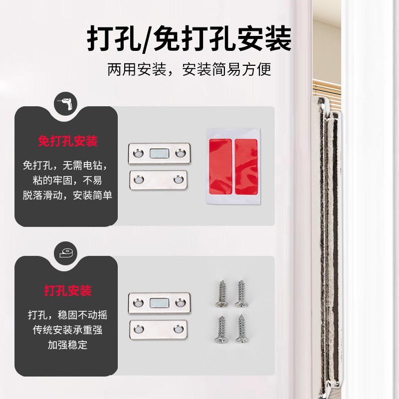 No need for drilling, ultra-thin invisible door, magnetic sliding door, wardrobe, kitchen door, sliding door, beading cabinet, strong magnetic micro magnetic tap Application Scenario