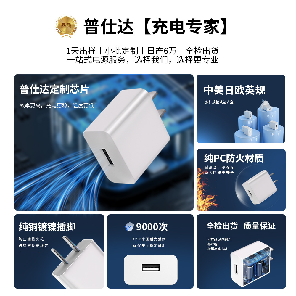 Factory direct sales of 5V2A European standard charger, CE certified USB charging head for mobile phones and small household appliances, 5v2a adapter Specification drawing