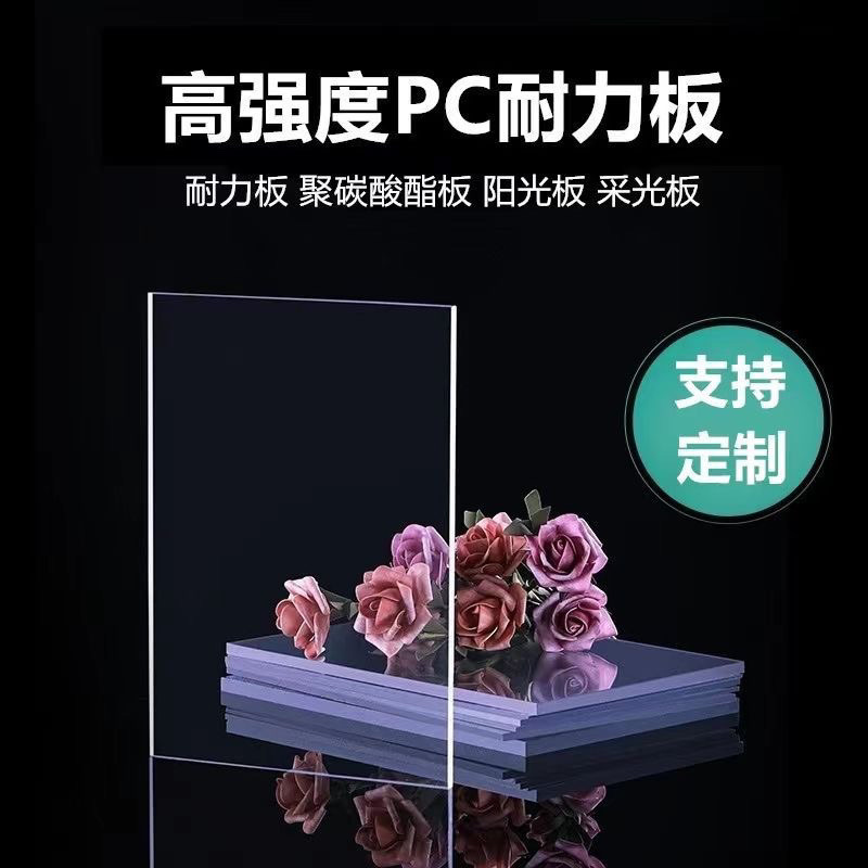 pc polycarbonate sheet, fully transparent m5mm light-transmitting plastic sheet, roof carport, canopy, transparent sheet, flat export supply Specification drawing
