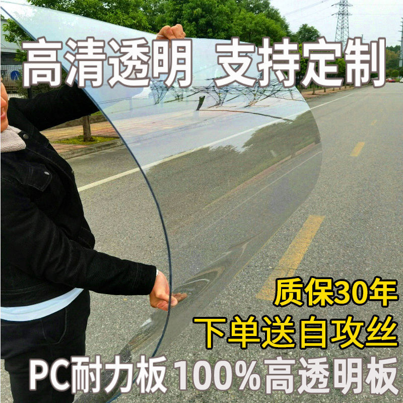 Sunroom with baffle, transparent thermal PC rain shelter, organic glass board, roof lighting, polycarbonate sheet, plastic sheet, endurance sheet full figure