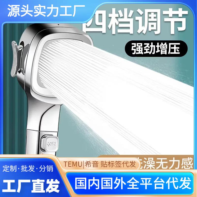 Douyin live streaming agency, five-speed pressure-increasing showerhead, one-button water-stop shower, handheld showerhead, full showerhead set full figure