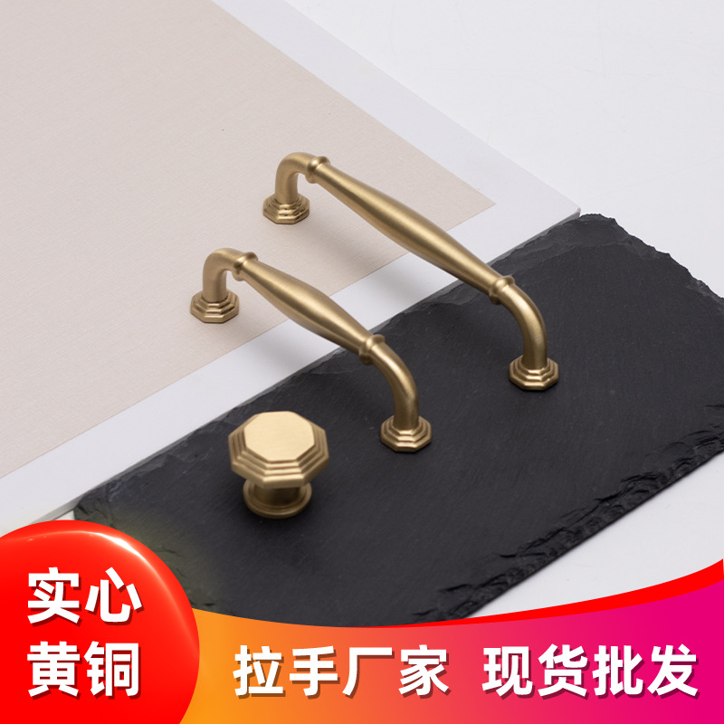 American-style simple solid brass handle for light luxury wardrobe, cabinet and furniture drawer single-hole multi-hole distance handle full figure