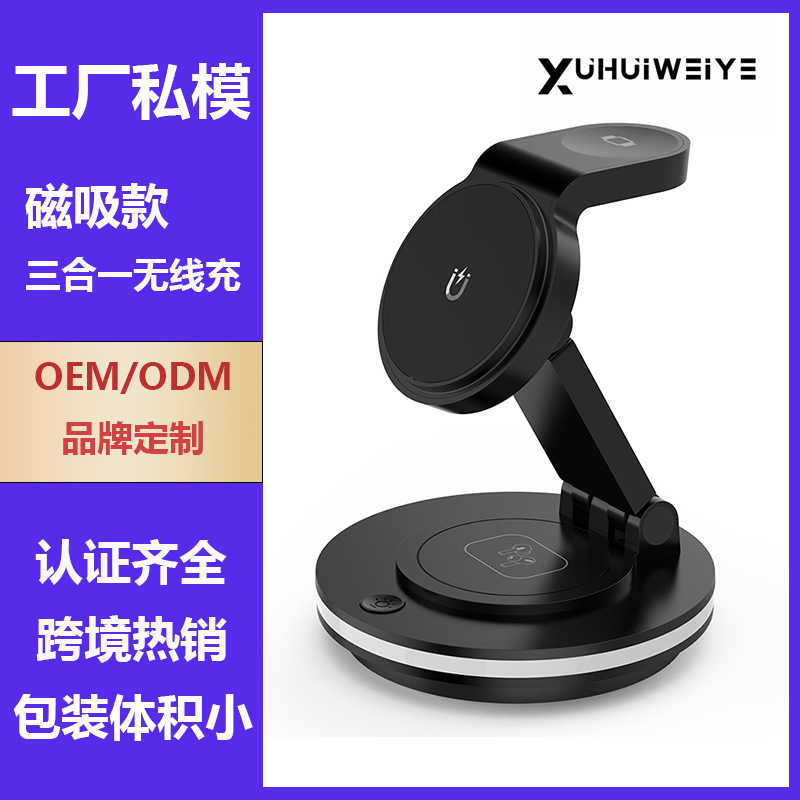 Three-in-one wireless charger, 15W fast charging, magnetic wireless charging, rotatable phone stand with night light full figure