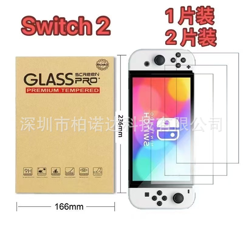 Nintendo SWITCH2 game console tempered film screen glass Nintendo SWITCH2 protective film details Picture