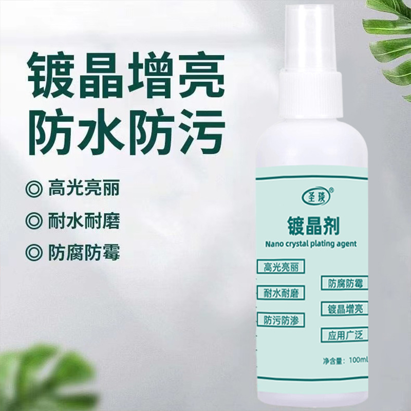 New brightener, coating crystal, marble repair and care, corrosion crystal material, tile polishing wax, cleaning and brightening agent full figure