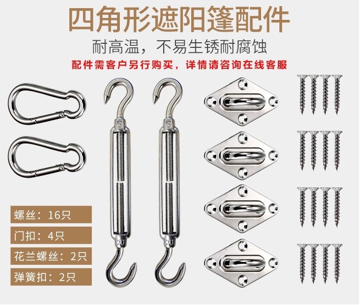 Special 304 stainless steel diamond-shaped door buckle flower basket screw sunshade sail sunshade net canopy accessories for cross-border sunshade sails full figure