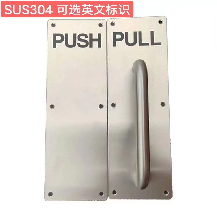 Wholesale metal handles, simple 304 stainless steel sliding plates, household passage door handles, fire door handles from the manufacturer details Picture
