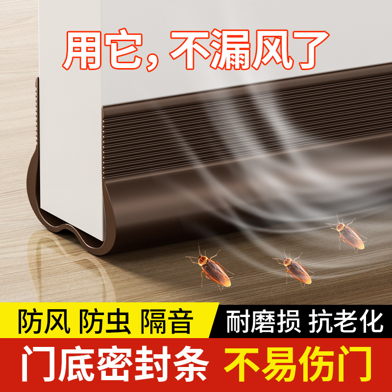 Door gap and bottom sealing strips, door and window gaps, soundproofing wonder for room doors, bedroom windproof soundproofing strips, waterproof and windproof door stickers Specification drawing