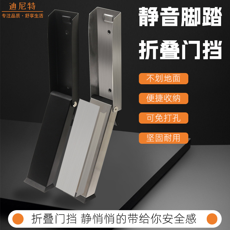 No need for drilling, raised stainless steel door stopper, magnetic door stop, windproof, anti-pinching, anti-slip metal when stepped on by hand or foot full figure