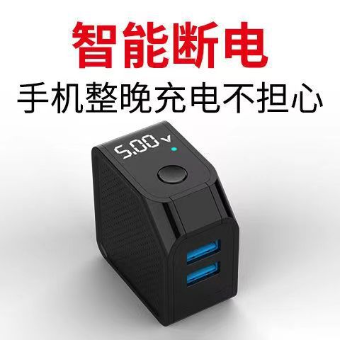 12W screen display, full charge and power-off, dual USB fast charging, 5V2.4A screen display mobile phone charger full figure