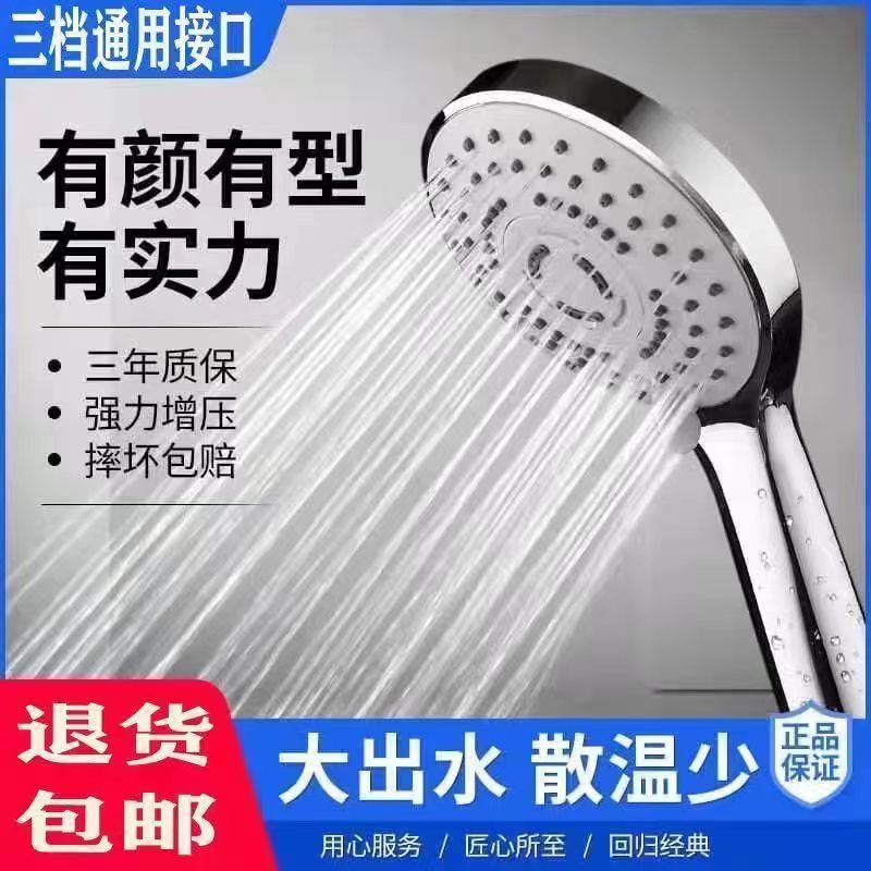 Rain shower head set, shower head, water heater, hose, bathroom heater, large eye, regular hand spray, direct sale of one piece Specification drawing