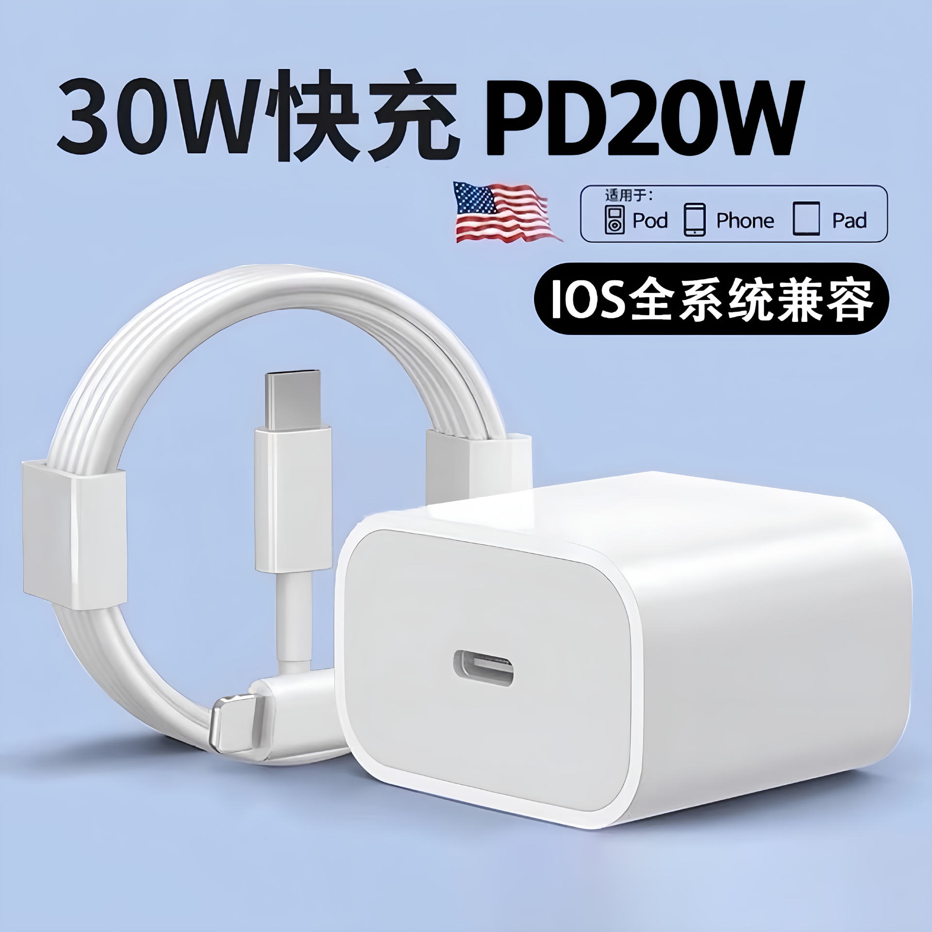 The pd30w charging head is compatible with the original 3c certified fast charging head of the iPhone 15 charger and the data cable of the iPhone 16 mobile phone full figure