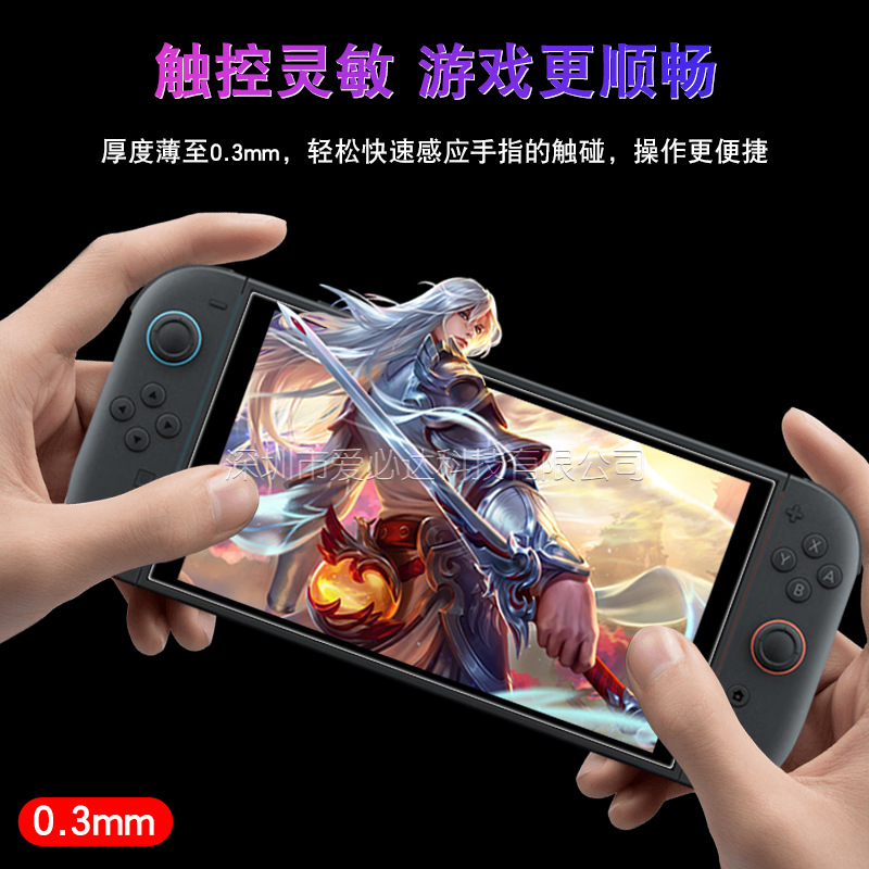 This tempered glass film is suitable for the new Nintendo Switch 2 game console details Picture