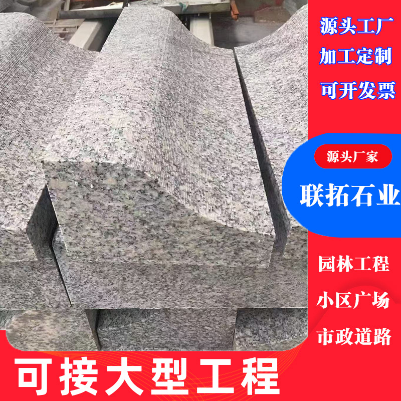 Sesame grey natural granite special-shaped curbstone, five-flower-shaped stone, S-shaped curb stone, side stone, slope road Application Scenario