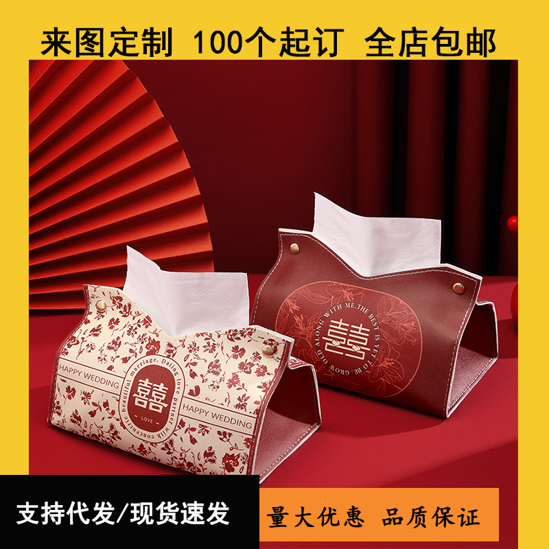 High-end wedding supplies: Tissue box, red tissue box, storage for newlyweds, bedroom, tissue box, wedding for women full figure