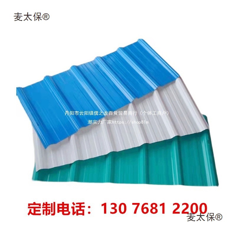 2M pvc plastic tiles, resin tiles, anti-corrosion PVC color tiles, iron sheet tiles, color steel plastic steel tiles, asbestos tiles, Mattabao details Picture