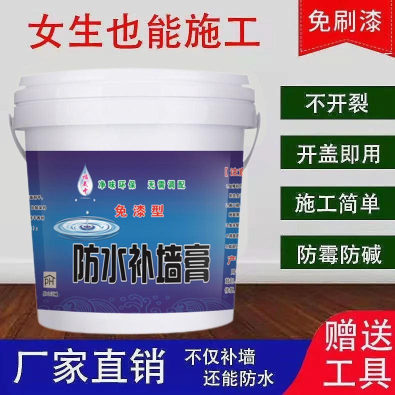 Waterproof wall repair paste, wall repair paste, white interior wall scraping putty, household self-painting large white paint, odorless and paint-free Application Scenario