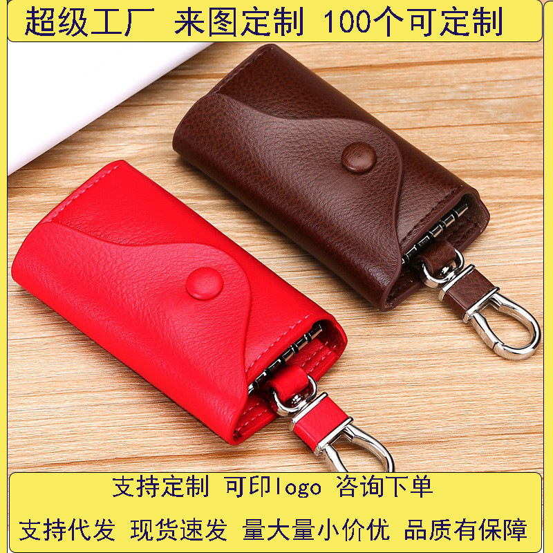Leather car key case manufacturer wholesale large-capacity multi-functional waist-hung key case, simple and practical card case integrated full figure