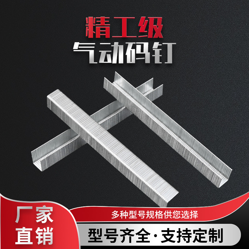 Pneumatic nail code U 1013 j422j1006j1010j1008j413j416j419j1022j nailed type door full figure