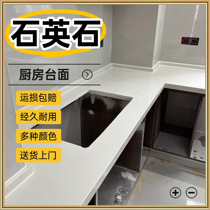 Quartz stone board kitchen cabinet countertop and window sill integrated, environmentally friendly material, oil-proof, one piece, free shipping, factory direct sales Application Scenario