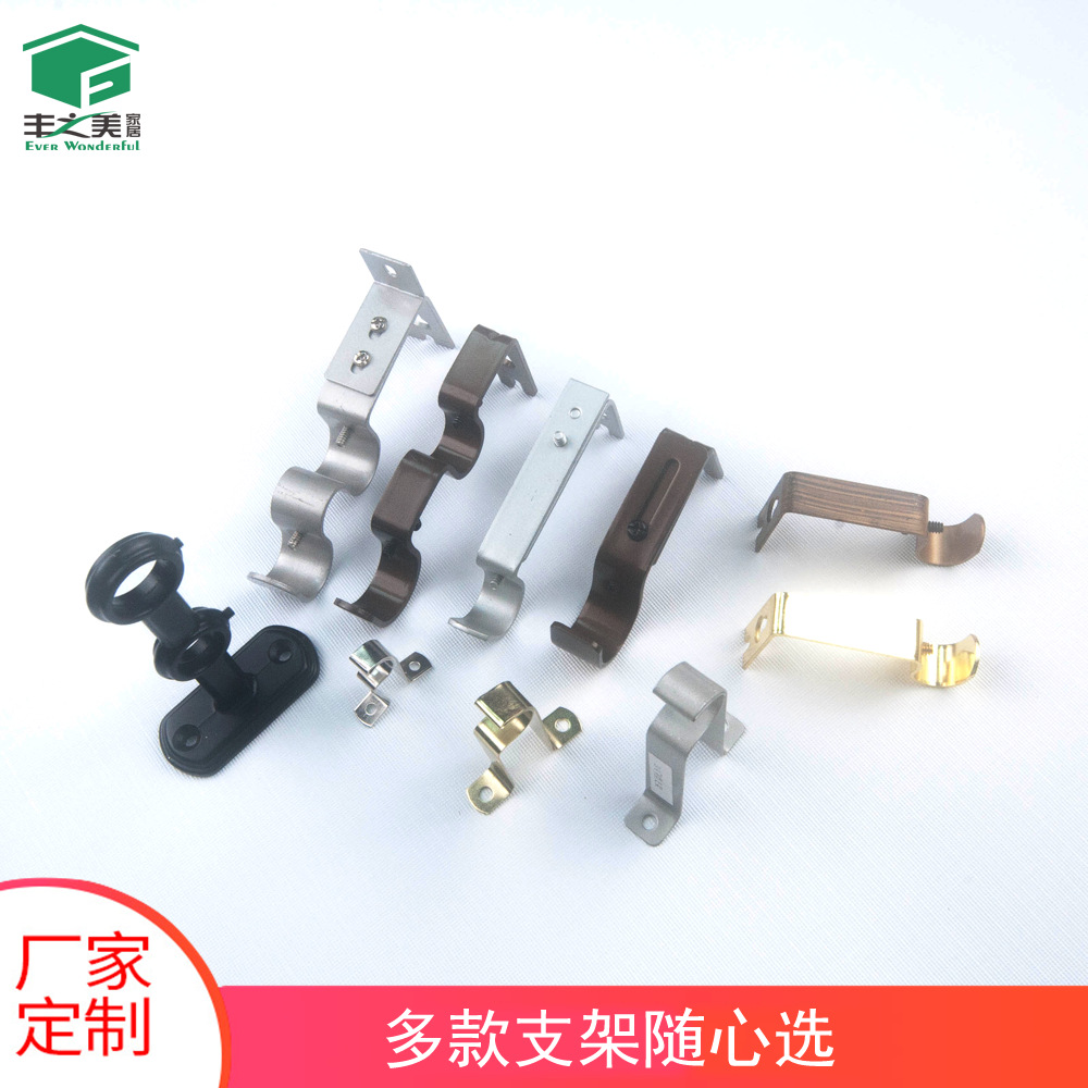 Specialized manufacturer's metal curtain rods, Roman rods, brackets, brackets, curtain accessories, hooks, supports wholesale, cross-border hot products full figure