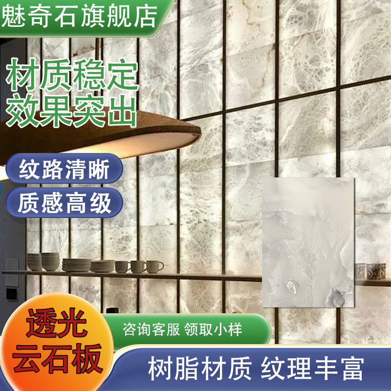 Acrylic translucent board, snowflake stone, resin board, artificial stone countertop, decorative board, bar counter, luminous board, translucent cloud stone board full figure