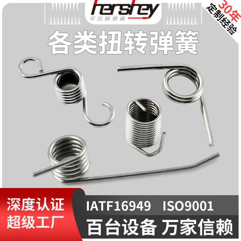 We produce stainless steel 304 durable torsion tension spring handles and torsion springs based on provided drawings or samples full figure