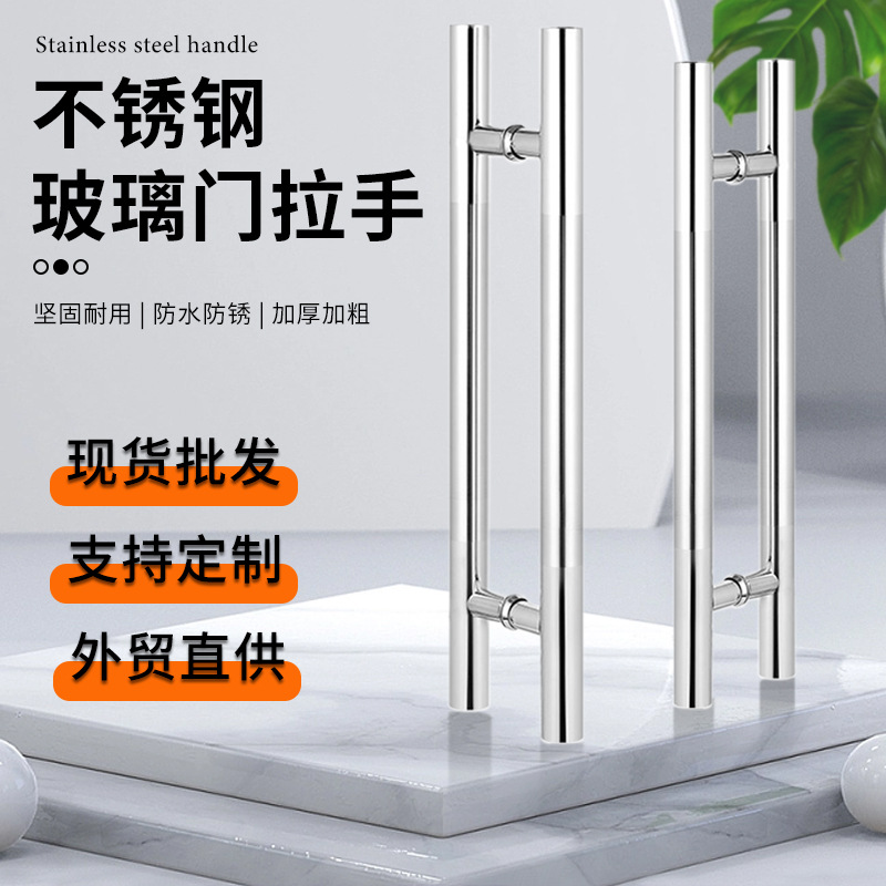 Round tube medium sand stainless steel handle sliding door, glass door handle, simple thickened door, natural color handle full figure